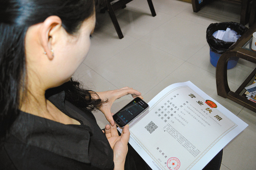 办新版营业执照收二维码扫描费?骗局!-中国江