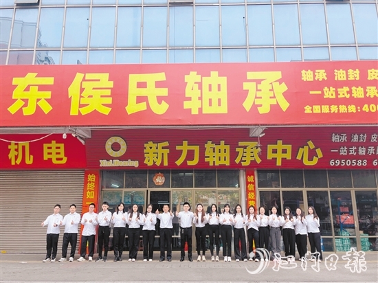 广东侯氏轴承集团有限公司与地方经济社会共同发展，成长为一家成熟的国内知名轴承技术“一站式”服务商，致力于为全球制造业提高生产效率。