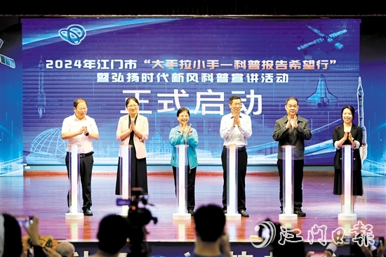 活动启动仪式现场。