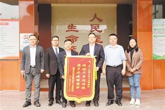 新疆生产建设兵团第三师四十五团医院代表向蓬江区卫生健康局送上锦旗。