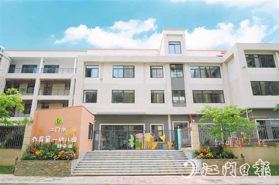 江门市教育第一幼儿园群华园打造园林式育人环境。 江门市教育第一幼儿园群华园打造园林式育人环境。
