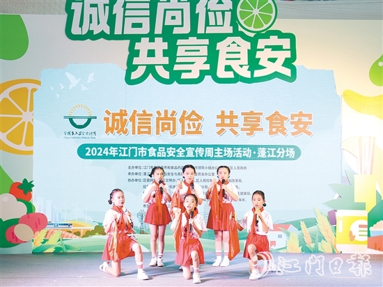 快板朗诵《食品安全三字经》寓教于乐、融乐于趣。