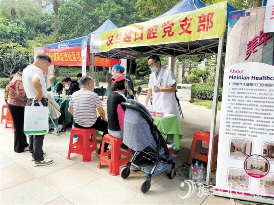 在越秀星汇名庭小区，农世越口腔党支部开展便民服务。