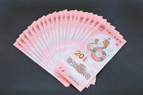蛇年纪念钞。