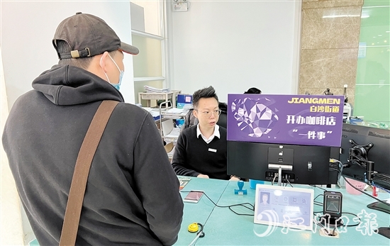 开办咖啡店“一件事”办事窗口为经营者带来便利。