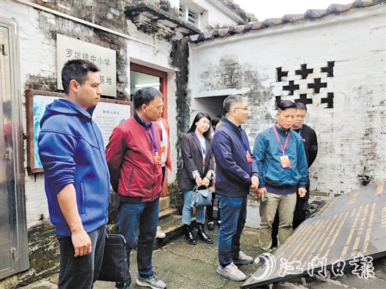 致公党新会区总支部委员会到罗坑镇林锵云故居调研，发掘“红色文化”资源，助力乡村振兴。