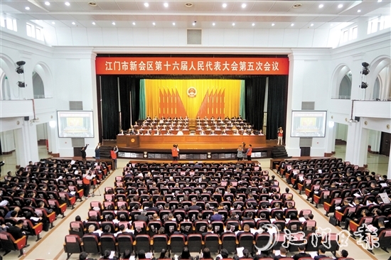 新会区十六届人大五次会议胜利召开。