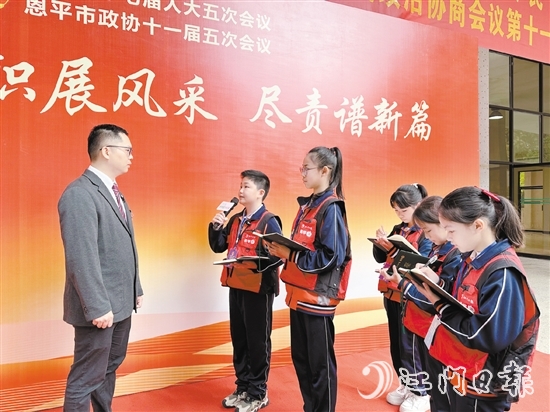 本报“青苹果”小记者采访人大代表。