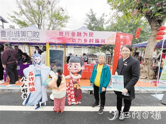 中信银行江门分行反诈宣传活动融入了哪吒、敖丙等人物形象。