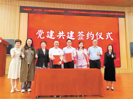 两校进行支部共建签约。