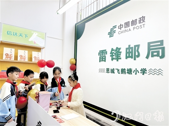 飞鹅塘小学雷锋邮局的第一批工作人员为“开店”首日寄出的每一封信件封盖上一个个珍贵的纪念邮戳。