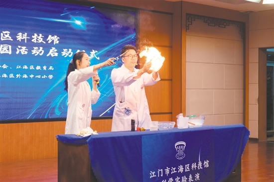 科学实验秀精彩纷呈。