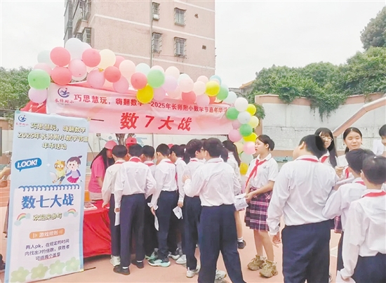 孩子们通过“数七大战”“魔方还原”等游戏，将抽象公式转化为有趣的实践。