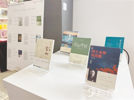 “书香台山”榜单活动为市民推荐了一批优秀书籍。 “书香台山”榜单活动为市民推荐了一批优秀书籍。