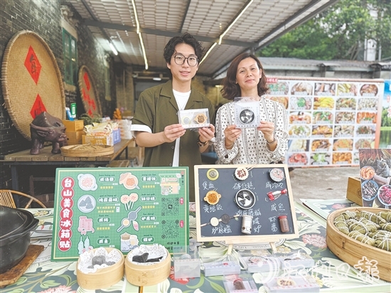 以台山特色美食为原型的冰箱贴文创产品，凭借逼真的造型、趣味的设计，成为文旅市场的新宠。