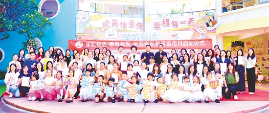 启动仪式现场，与会嘉宾、亲子代表及老师们合影留念。