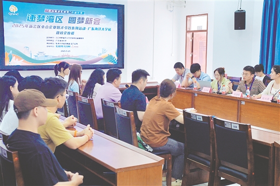 2025年新会区重点企业招才引智系列活动（广东海洋大学站）举行。