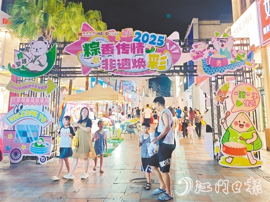 “粽香传情，非遗焕彩——2025冈州墟端午文化盛宴”创意市集吸引了许多市民和游客。