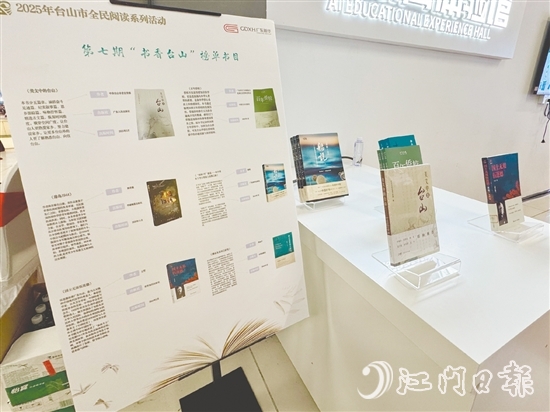 台山定期推出阅读书单,助力文学创作。 台山定期推出阅读书单,助力文学创作。