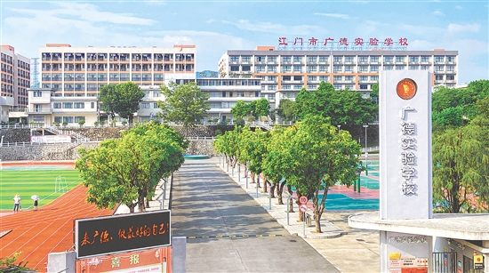 江门市广德实验学校南门。