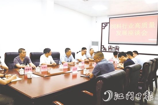 大江镇人大组织召开饲料行业高质量发展座谈会，听取行业发展情况和企业需求。