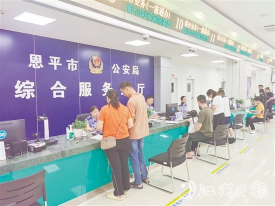 恩平市公安部门推出“周末场”“夜间场”等弹性专场服务，切实解决上班族“办事难”问题。