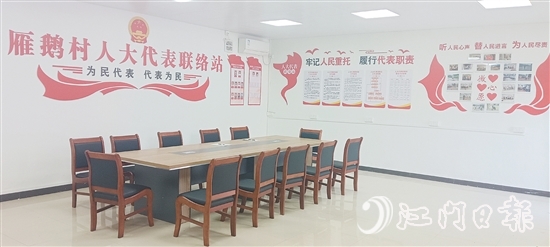 升级后的党群服务中心布局规范，人大代表联络站等功能区域一应俱全。