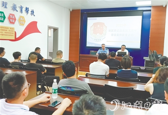 台山帮助社区矫正对象从迷途的深渊重回温暖的港湾。