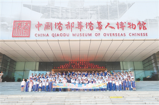 深圳学子走进中国侨都华侨华人博物馆。