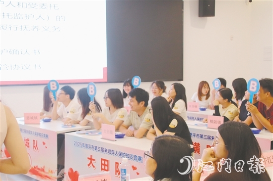恩平市第三届未成年人保护知识竞赛活动现场。