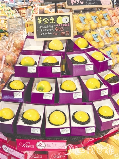 广西超市销售产自台山的黄晶果,礼盒装(400克一个)售价99元。 广西超市销售产自台山的黄晶果,礼盒装(400克一个)售价99元。