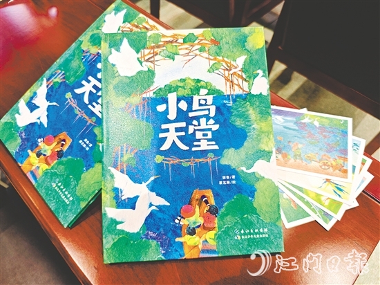 绘本《小鸟天堂》以新会著名生态景观为背景，色彩丰富。