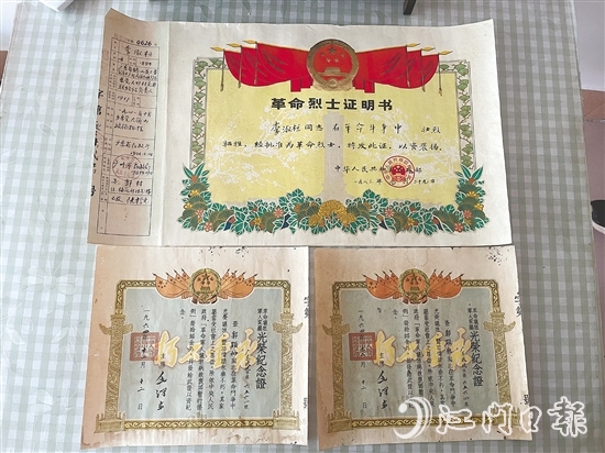 李淑桓、郭显乐、郭显和的革命烈士证书原件。
