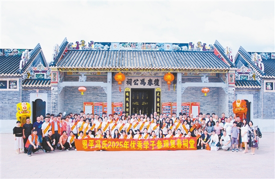 恩平市2025届优秀冯氏学子到復春冯公祠祭拜祖先。 恩平市2025届优秀冯氏学子到復春冯公祠祭拜祖先。