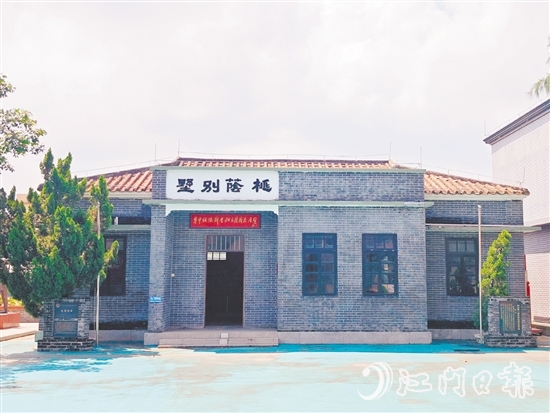 新会地区的第一面五星红旗就在桃荫别墅冉冉升起。 新会地区的第一面五星红旗就在桃荫别墅冉冉升起。