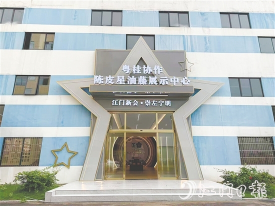 宁明星油藤产业有望借力新会陈皮经验，成为健康产业新名片。宁明供图