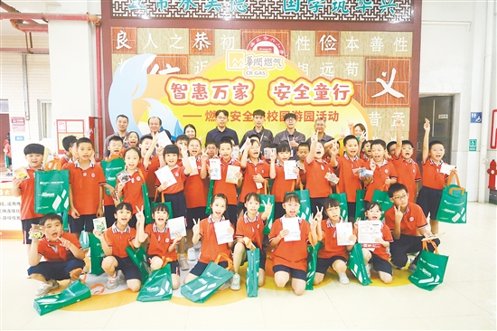 同学们趣玩燃气安全知识“大闯关”,争做“安全用气小达人”。 同学们趣玩燃气安全知识“大闯关”,争做“安全用气小达人”。