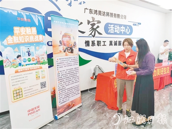 江门平安志愿者深入企业开展反诈宣传。