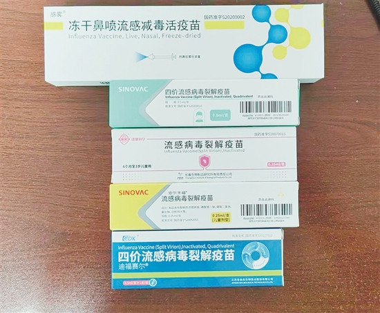 流感疫苗分为三价和四价,接种方式有鼻喷和肌肉注射两种。 流感疫苗分为三价和四价,接种方式有鼻喷和肌肉注射两种。