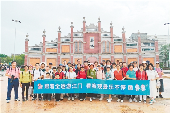 不少游客“跟着全运游江门”。 不少游客“跟着全运游江门”。