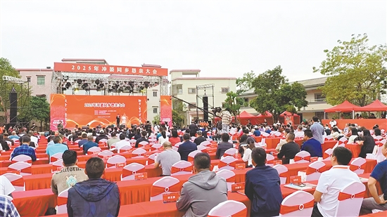 台山市冲蒌镇举办为期两天的2025年同乡恳亲大会。 台山市冲蒌镇举办为期两天的2025年同乡恳亲大会。