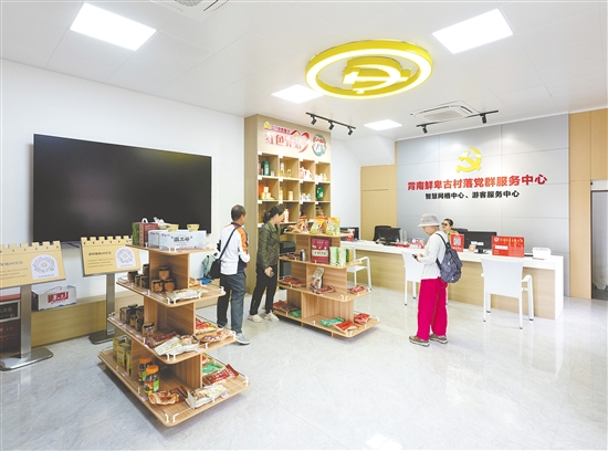 霄南鲜卑古村落党群服务中心内搭建了可休闲、可购物、可求助的综合平台，提高游客的游玩体验。