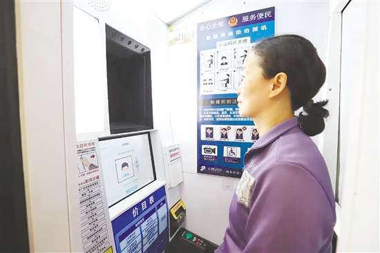 “一照多用”服务依托自助拍照设备,全程操作便捷、流程简易。 “一照多用”服务依托自助拍照设备,全程操作便捷、流程简易。