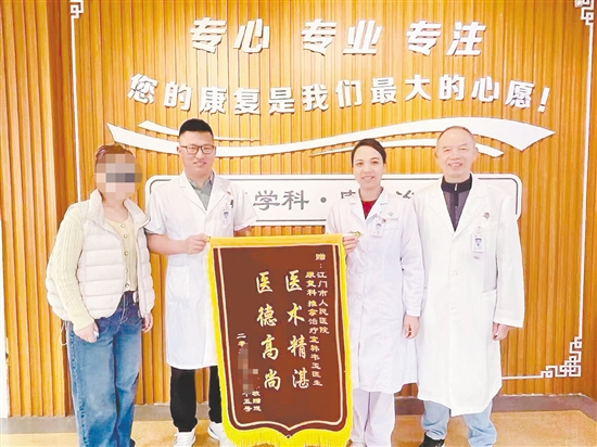 患者赠送锦旗。