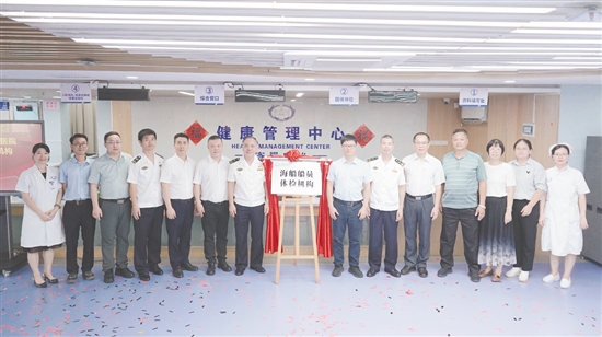江门市首个海船船员体检机构成立。