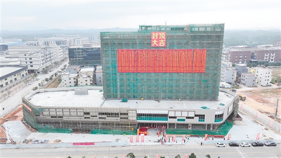 大槐镇徕恩广场顺利封顶。