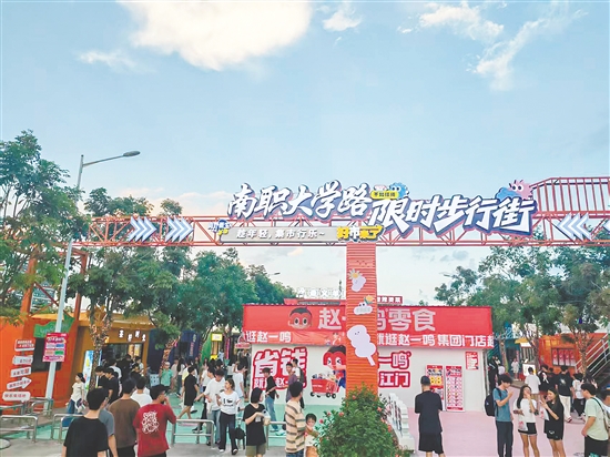 新会区政协通过督办高校周边商业优化提案,助推南职大学路限时步行街建设。 新会区政协通过督办高校周边商业优化提案,助推南职大学路限时步行街建设。