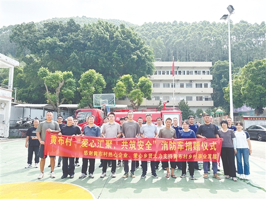 新会区政协委员梁坚渝、郑健辉牵头发动睦洲镇黄布村乡亲为家乡捐赠消防车。 新会区政协委员梁坚渝、郑健辉牵头发动睦洲镇黄布村乡亲为家乡捐赠消防车。