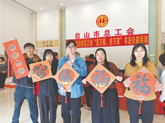 活动为广大职工群众送上充满墨香的新春祝福。