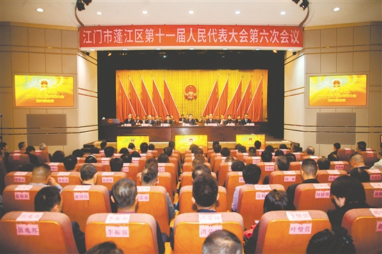 2月12日，蓬江区十一届人大六次会议闭幕。李伟杰
